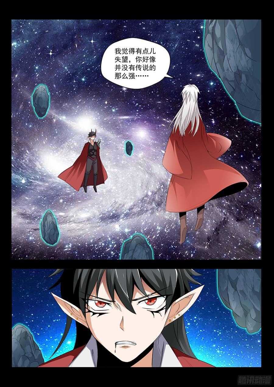 🍼地藏齐天 130:秘密基地 下 第1页