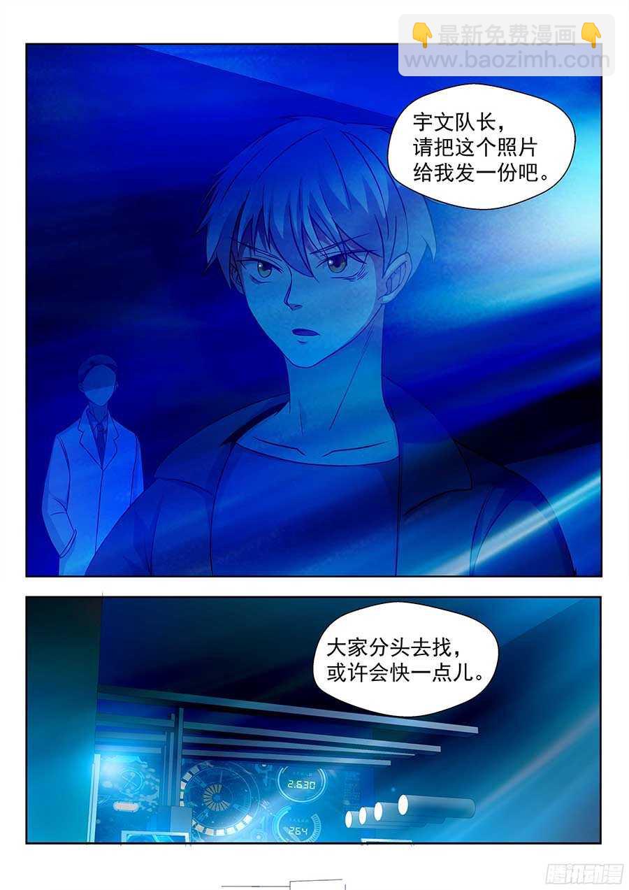 🍼地藏齐天 130:秘密基地 下 第10页