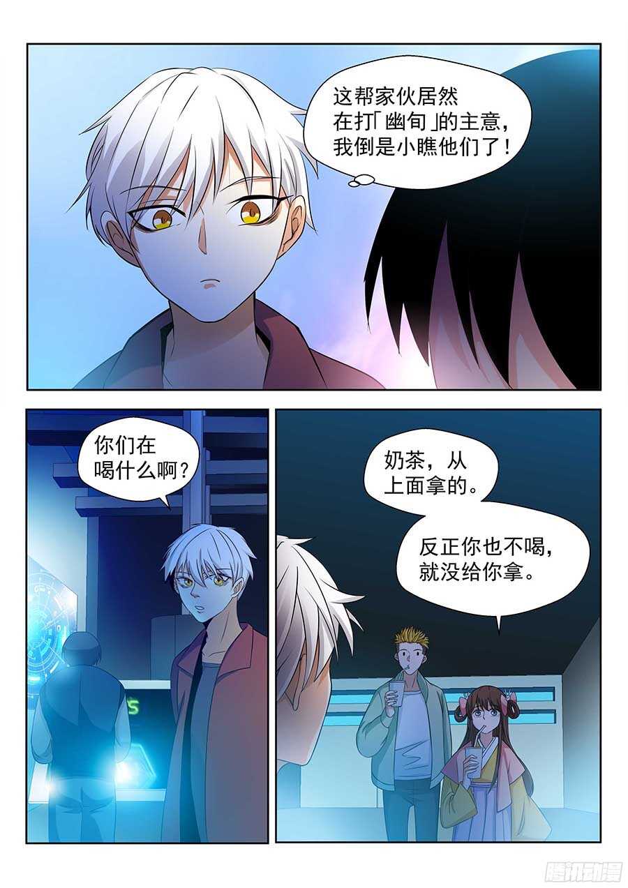 🍼地藏齐天 130:秘密基地 下 第7页