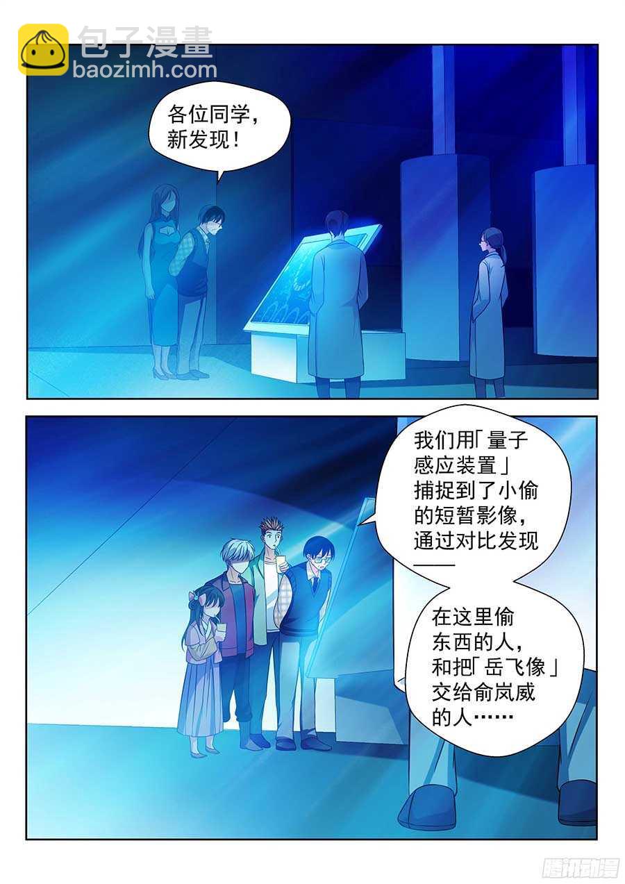🍼地藏齐天 130:秘密基地 下 第8页