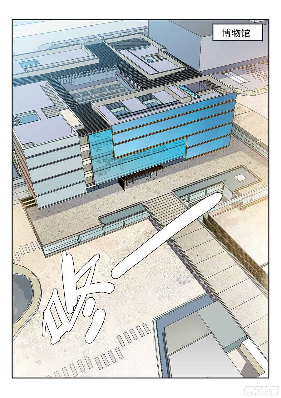🍼地藏齐天 131：神秘商会 下 第5页