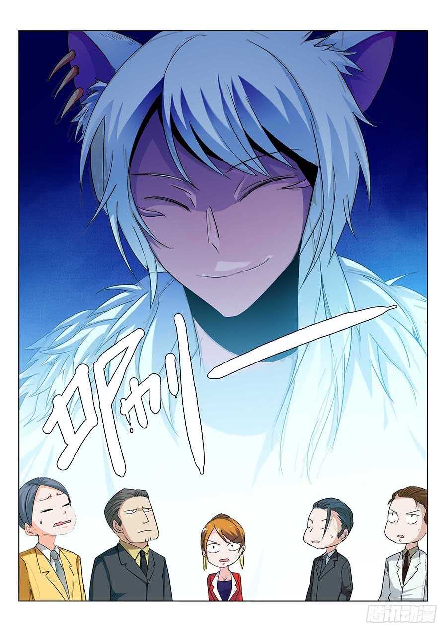 🍼地藏齐天 132：真假碎片 下 第7页