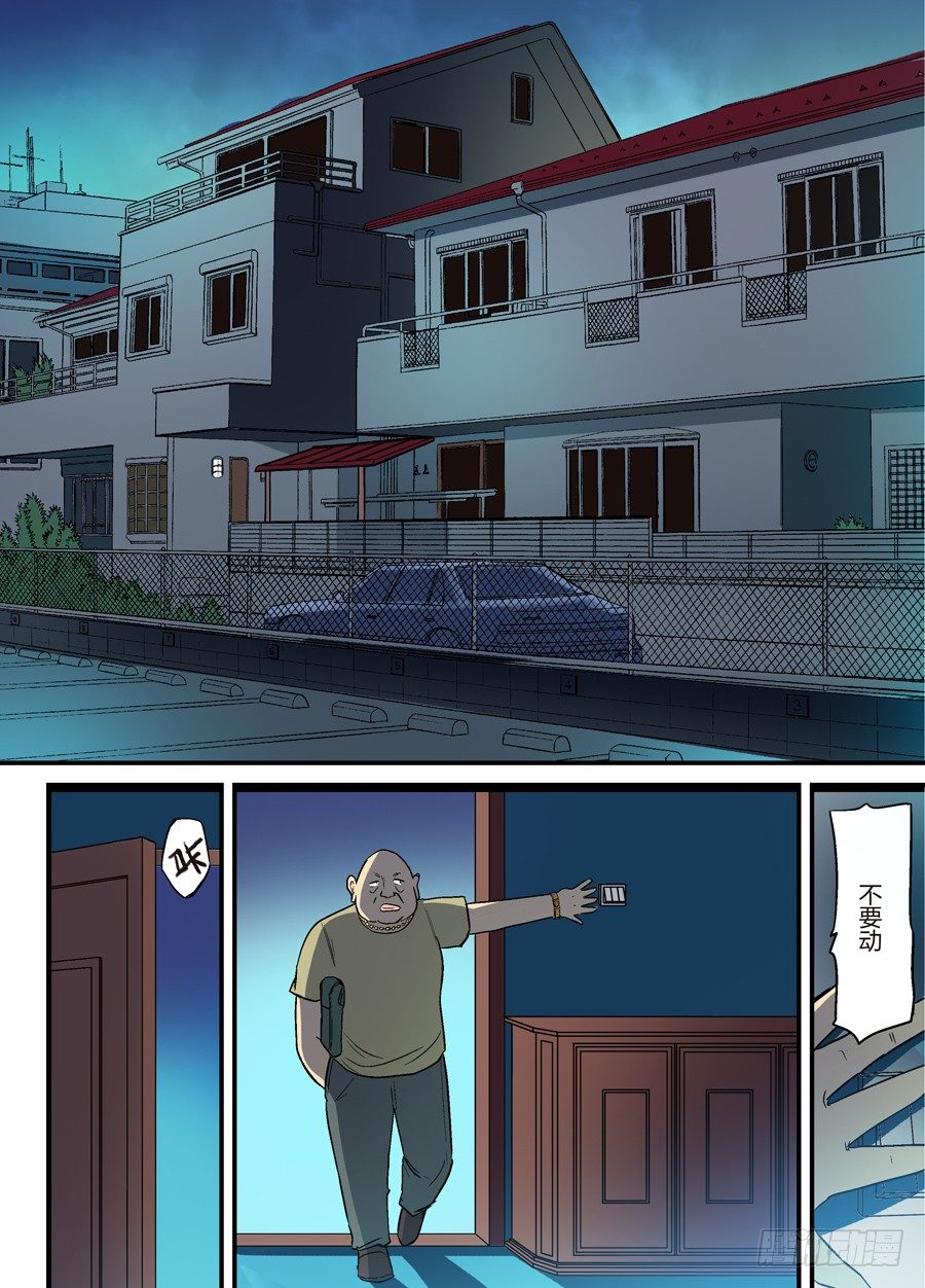 🍼地藏齐天 第十五回：真凶现身 上 第2页