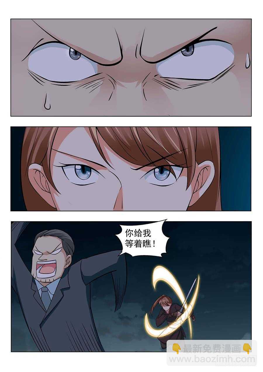 🍼地藏齐天 133：全体行动 下 第6页