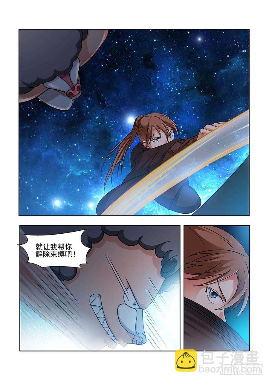 🍼地藏齐天 134:金玉无恶 下 第9页