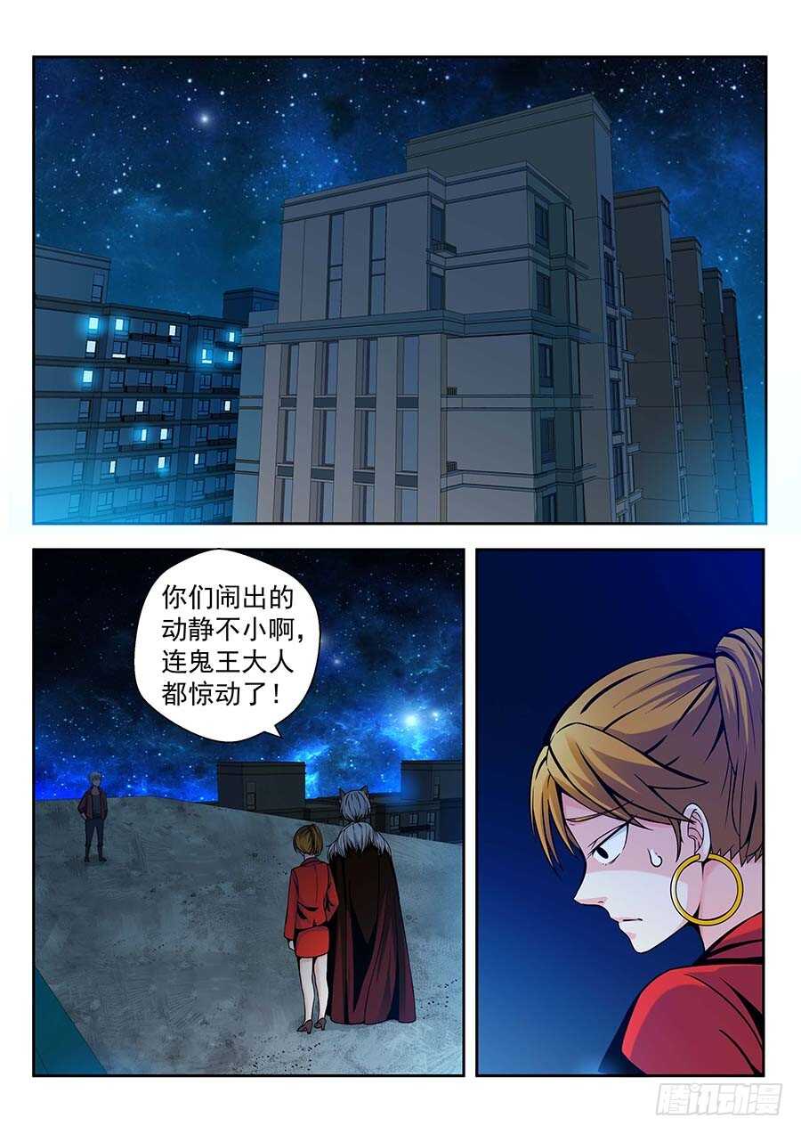 🍼地藏齐天 135:正面交锋 下 第1页