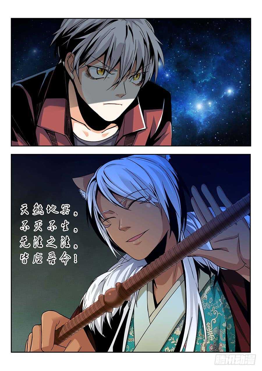 🍼地藏齐天 135:正面交锋 下 第4页