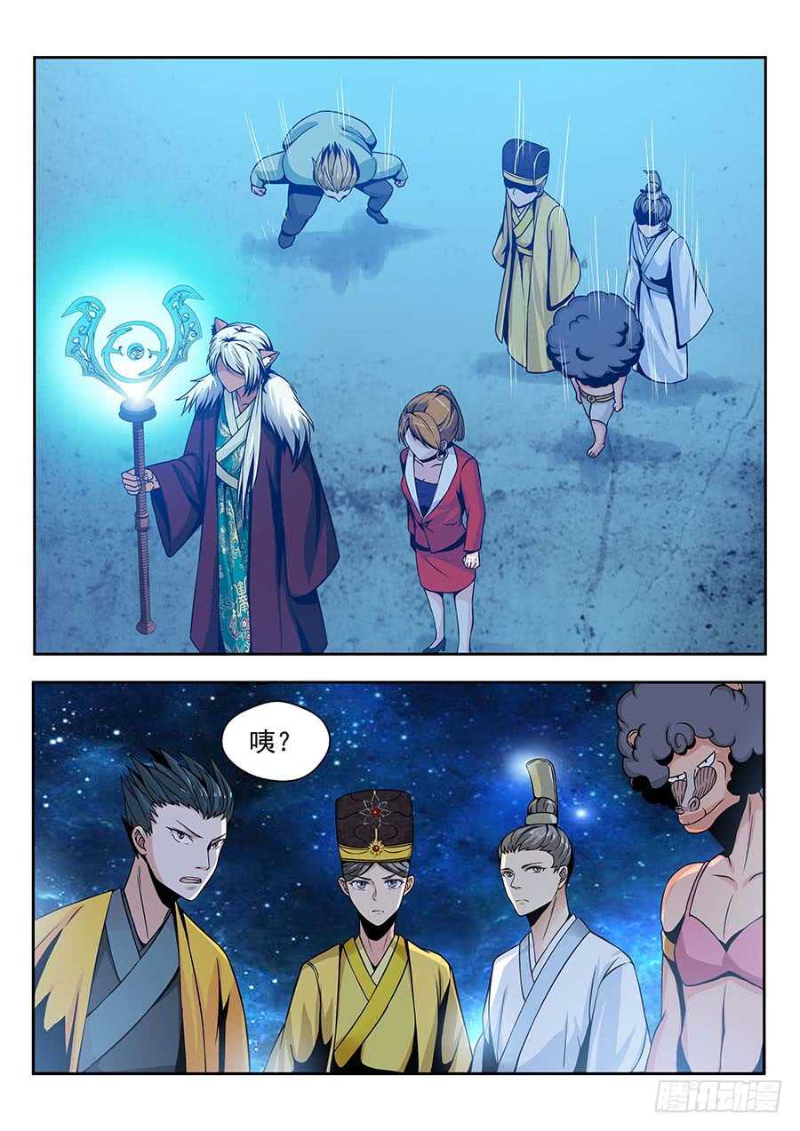 🍼地藏齐天 135:正面交锋 下 第6页