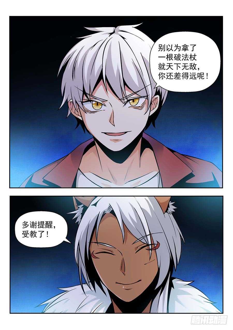 🍼地藏齐天 138:快走 下 第10页