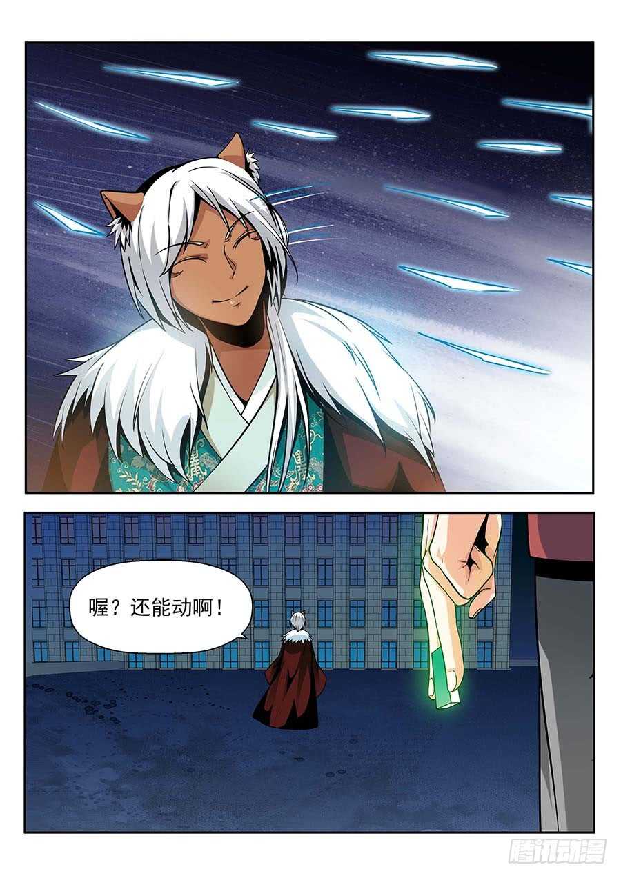 🍼地藏齐天 138:快走 下 第7页