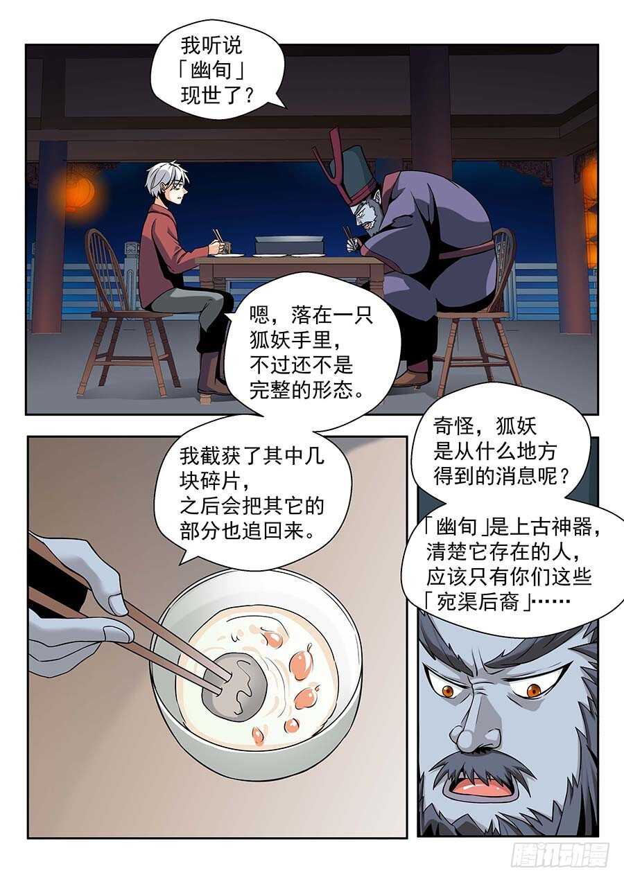 🍼地藏齐天 139：受伤 下 第10页
