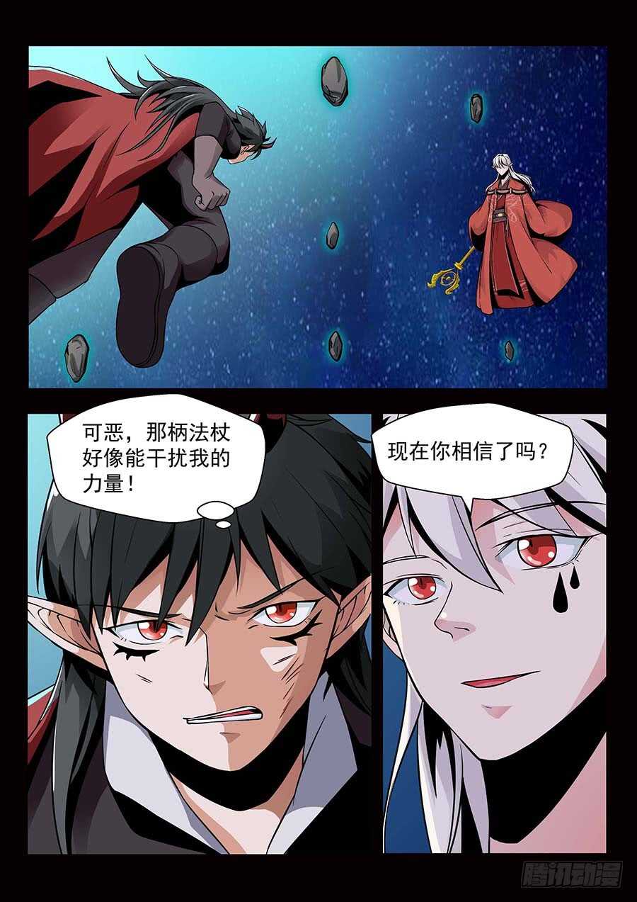 🍼地藏齐天 140：宛渠 下 第5页