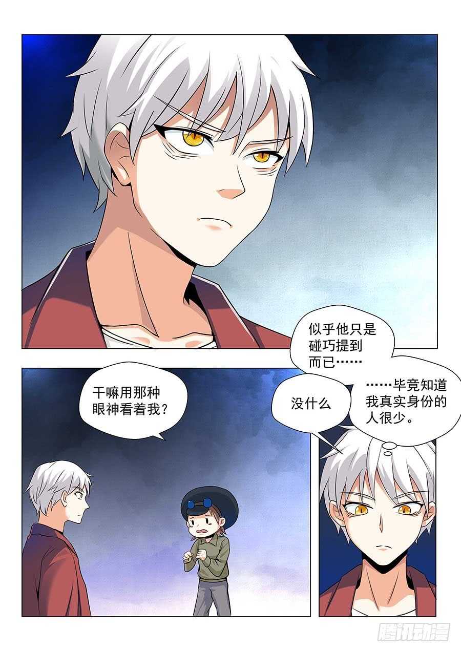 🍼地藏齐天 142：黄蜂大帅 下 第1页