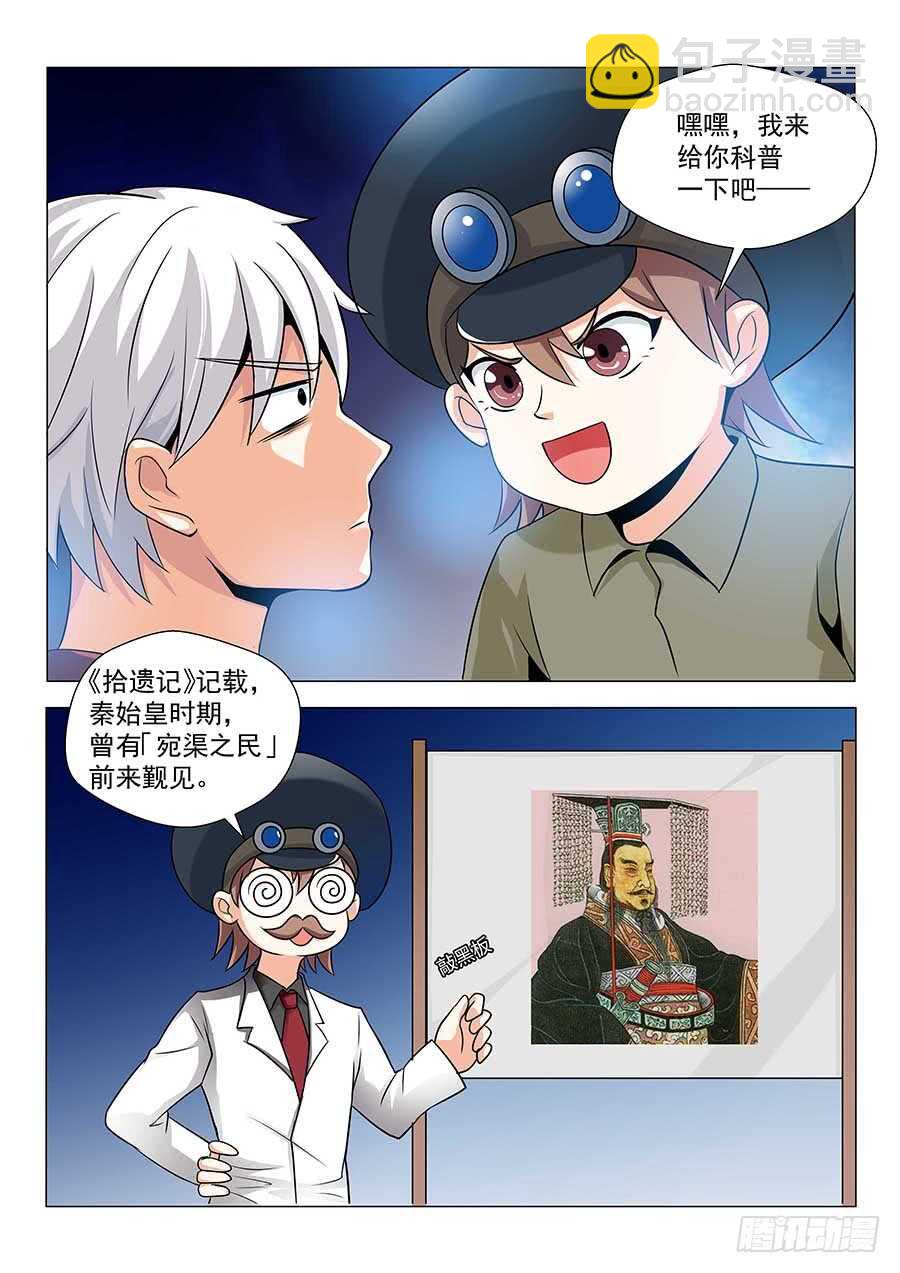🍼地藏齐天 142：黄蜂大帅 下 第2页