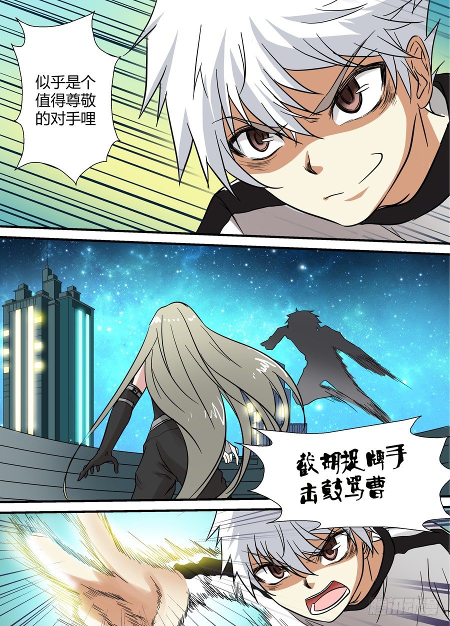 🍼地藏齐天 第十六回：孰强孰弱 上 第4页