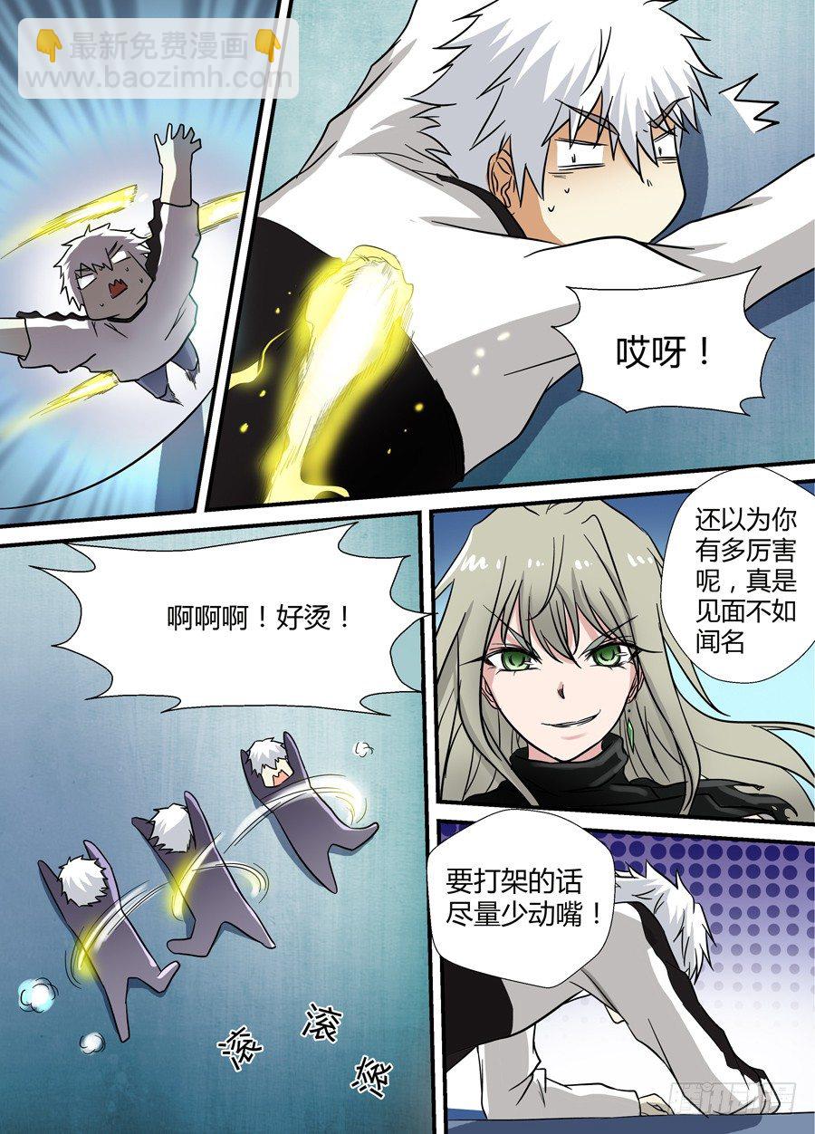🍼地藏齐天 第十六回：孰强孰弱 上 第7页