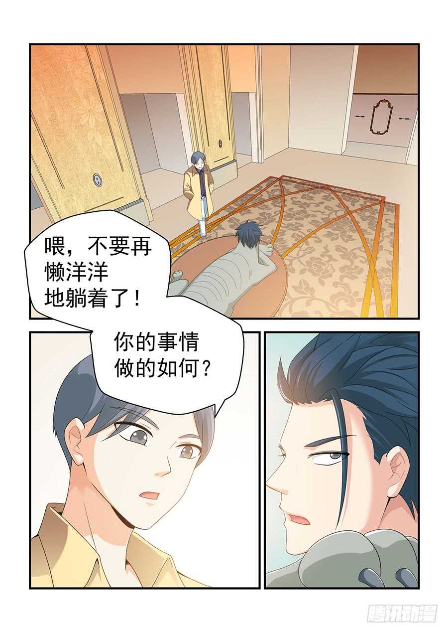 🍼地藏齐天 145:那个人 下 第2页