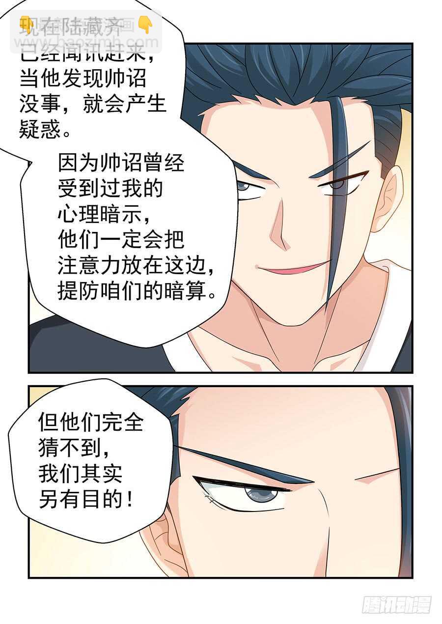 🍼地藏齐天 145:那个人 下 第5页
