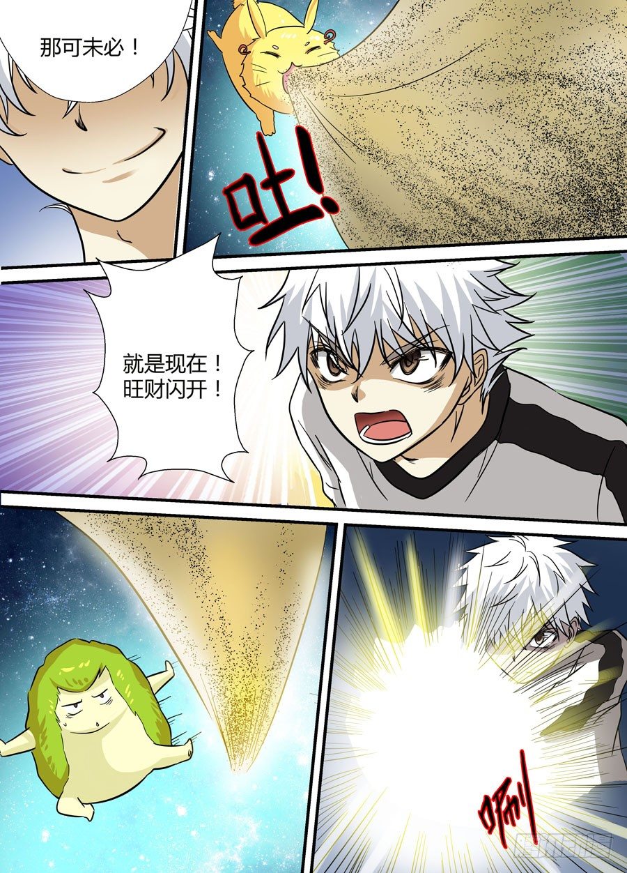 🍼地藏齐天 第十七回：背负着…… 上 第7页