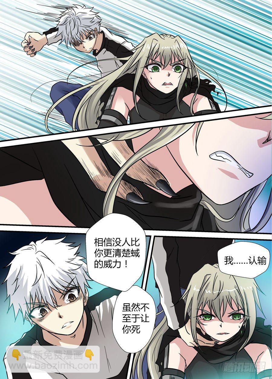 🍼地藏齐天 第十七回：背负着…… 上 第9页