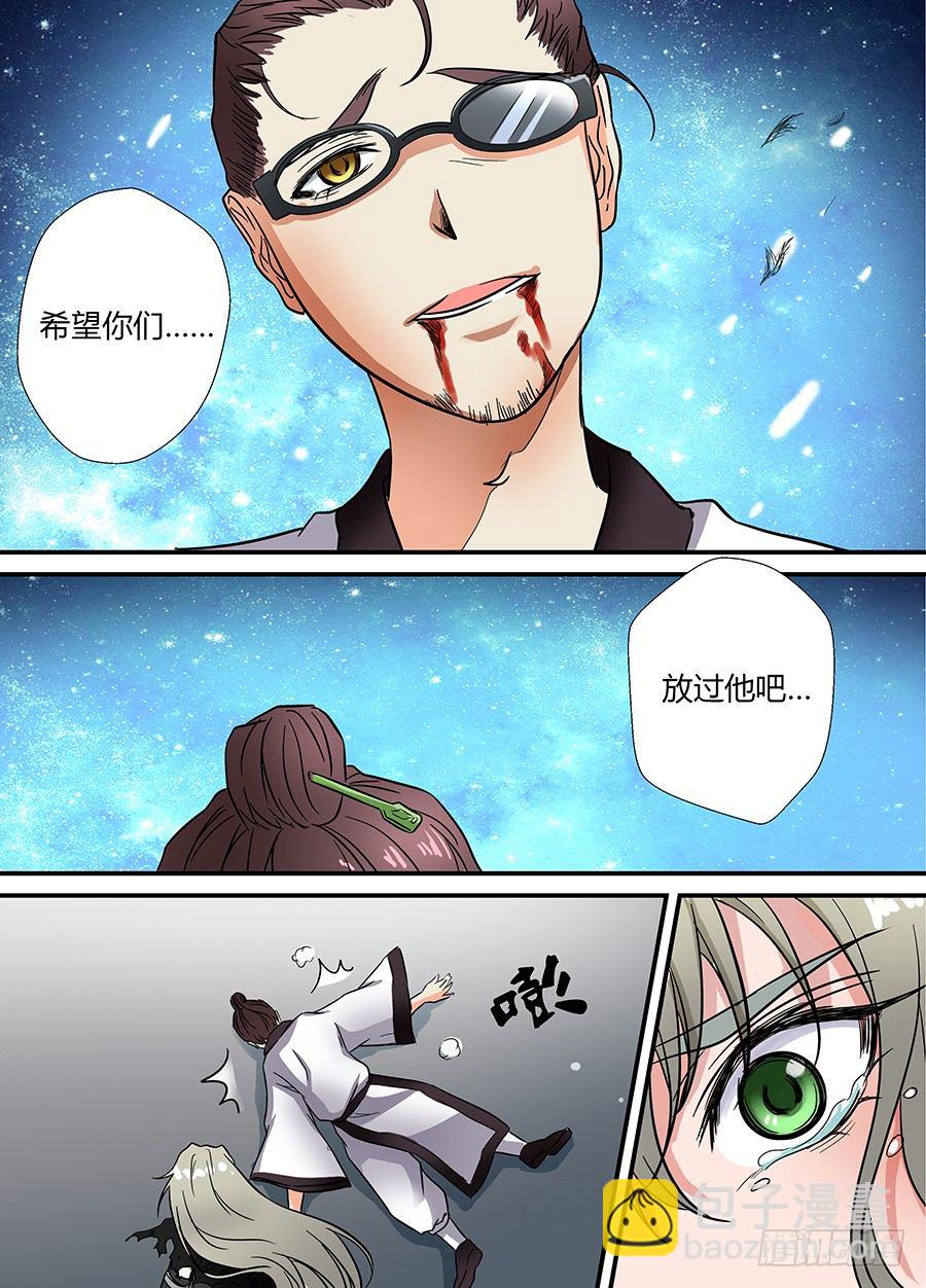 🍼地藏齐天 第十八回：师父！ 上 第10页