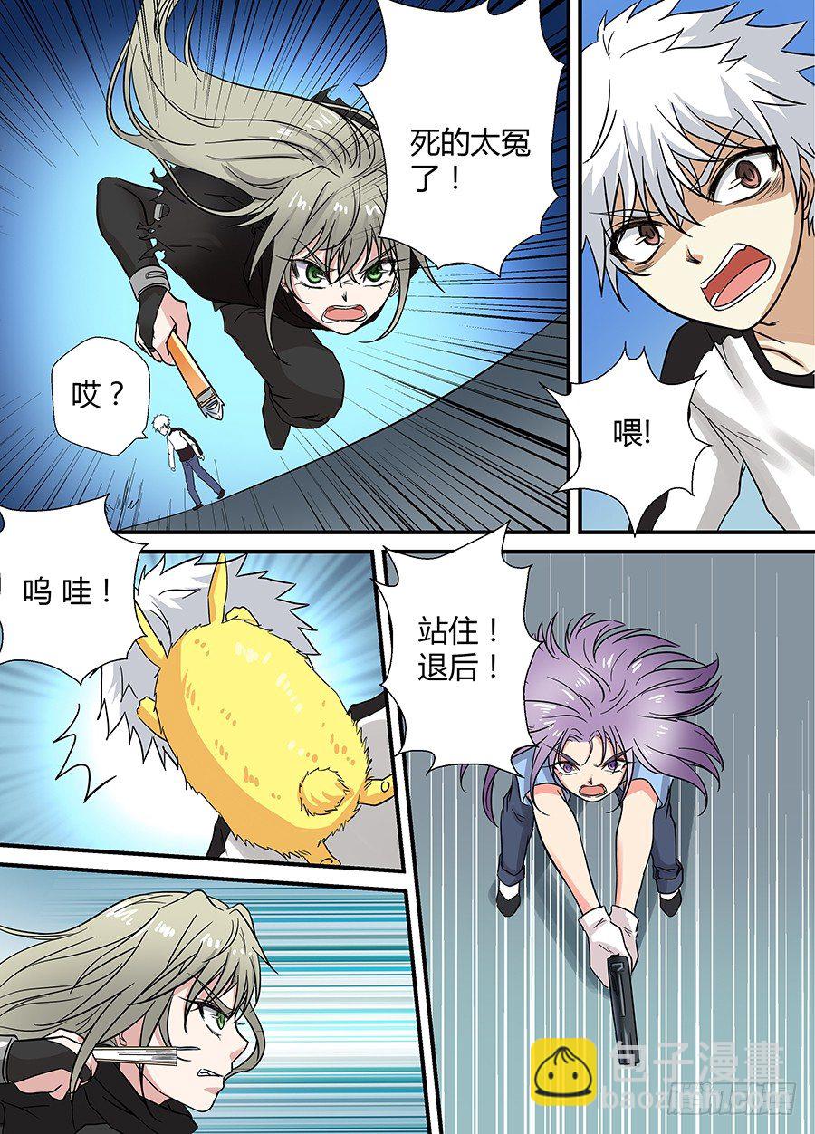 🍼地藏齐天 第十八回：师父！ 上 第5页
