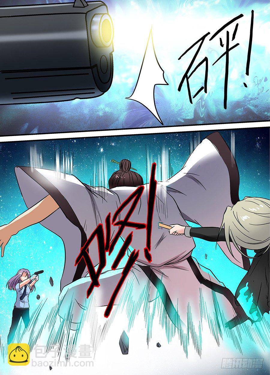 🍼地藏齐天 第十八回：师父！ 上 第6页