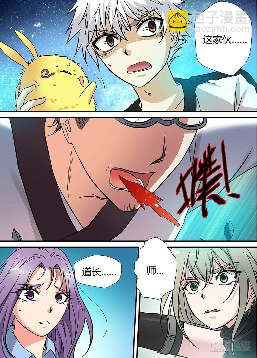 🍼地藏齐天 第十八回：师父！ 上 第7页