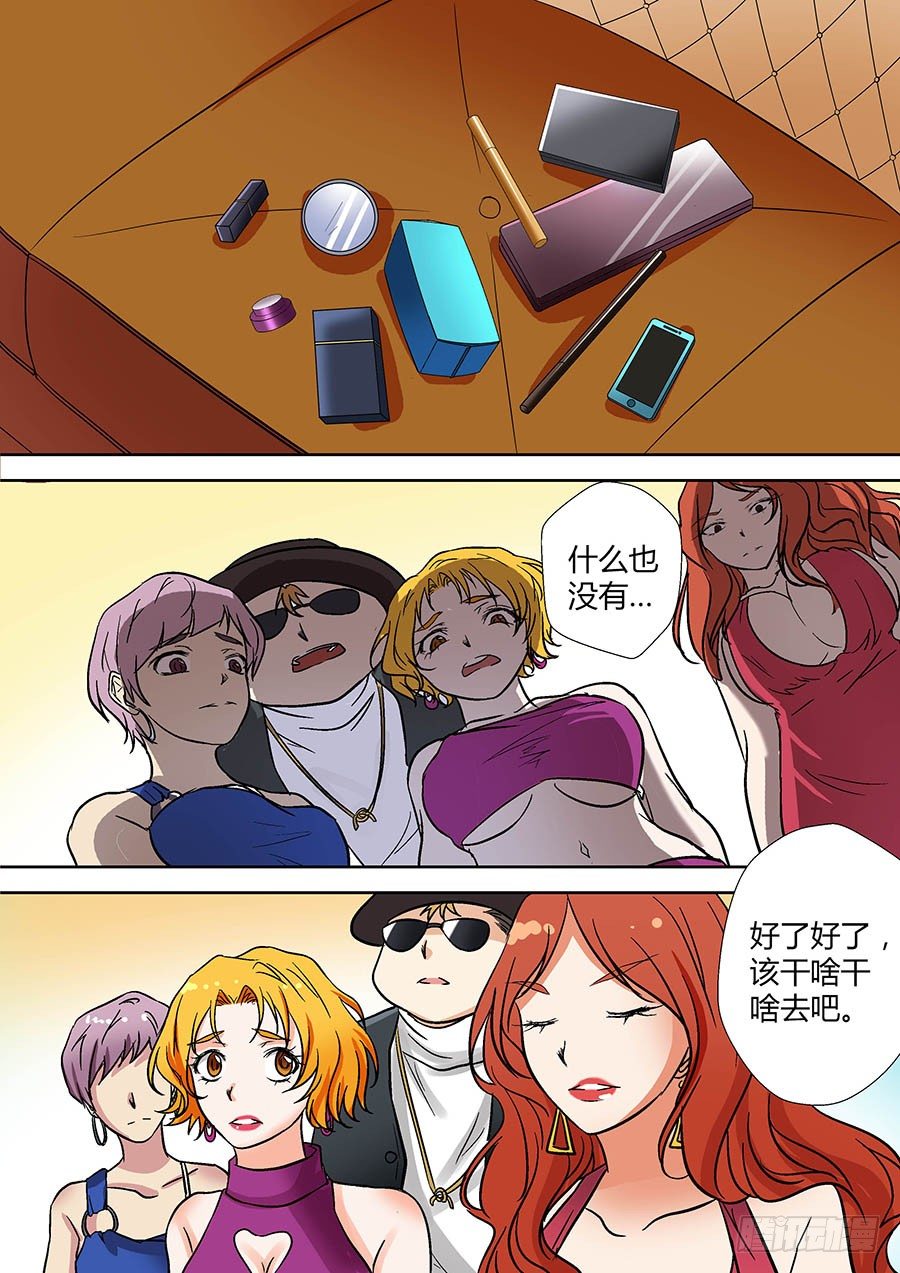 🍼地藏齐天 第二十回：都得死 上 第2页