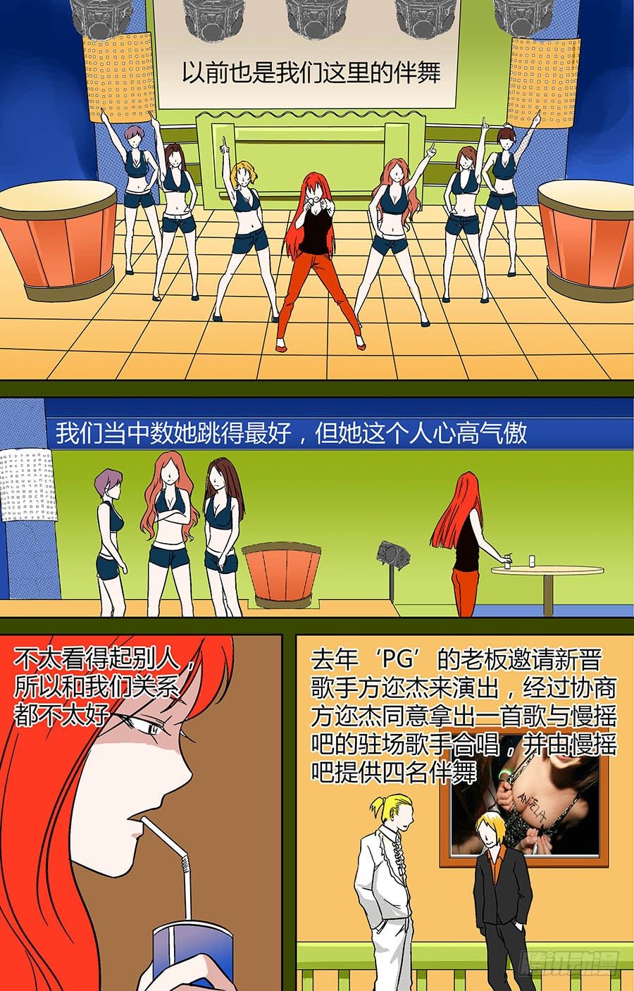 🍼地藏齐天 第二十一回：阴魂入体 上 第5页