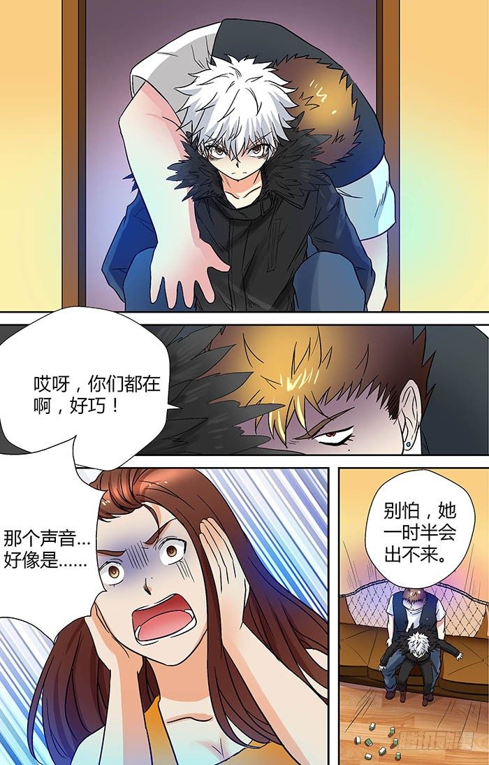 🍼地藏齐天 第二十二回：帅诏 上 第6页
