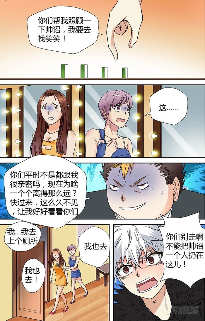 🍼地藏齐天 第二十二回：帅诏 上 第7页