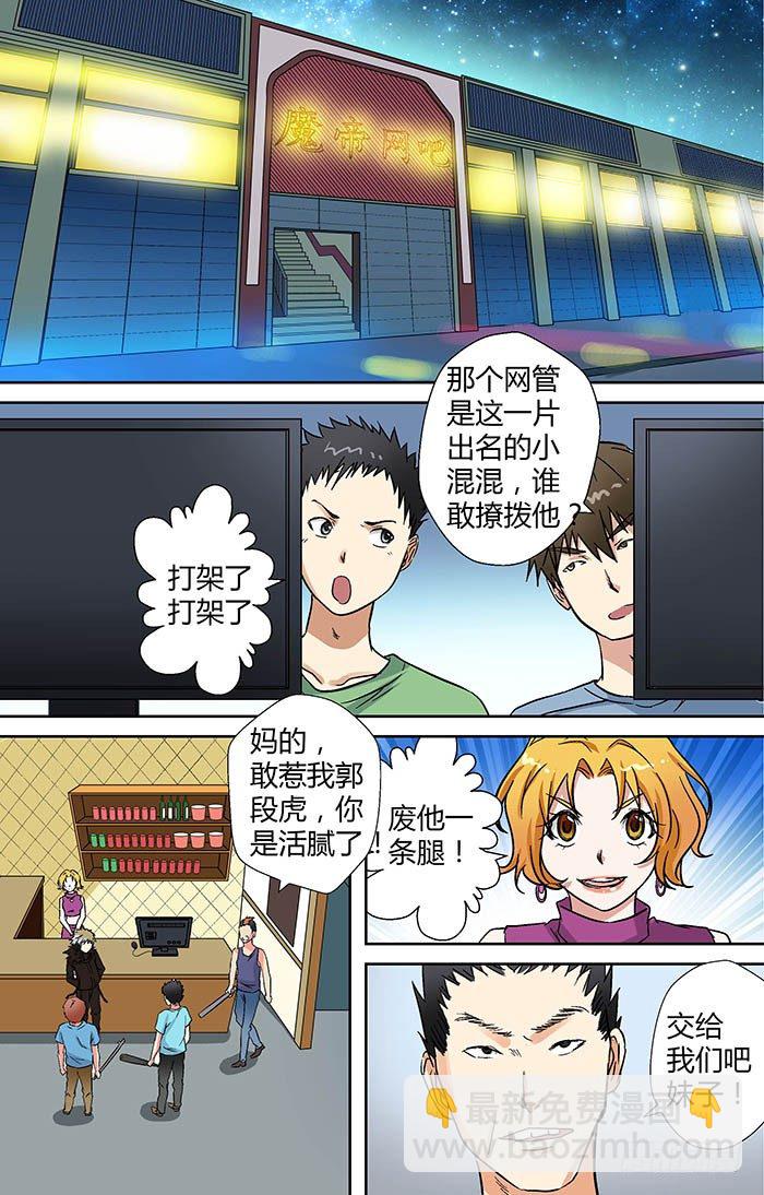 🍼地藏齐天 第二十三回：千钧一发 上 第2页