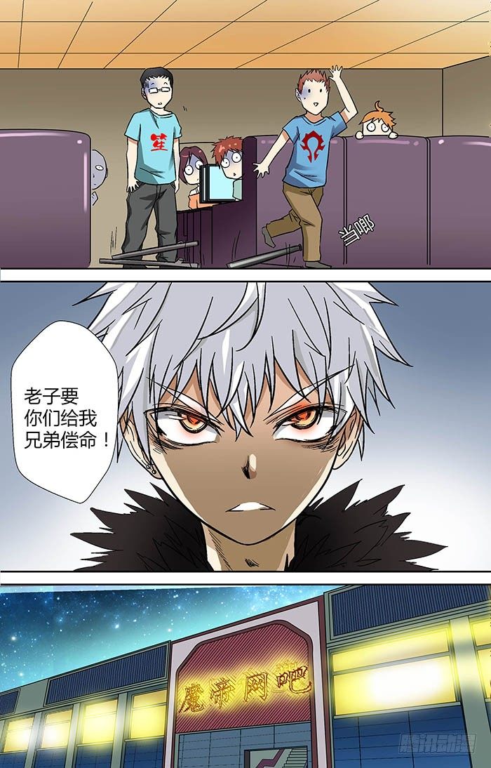 🍼地藏齐天 第二十三回：千钧一发 上 第4页
