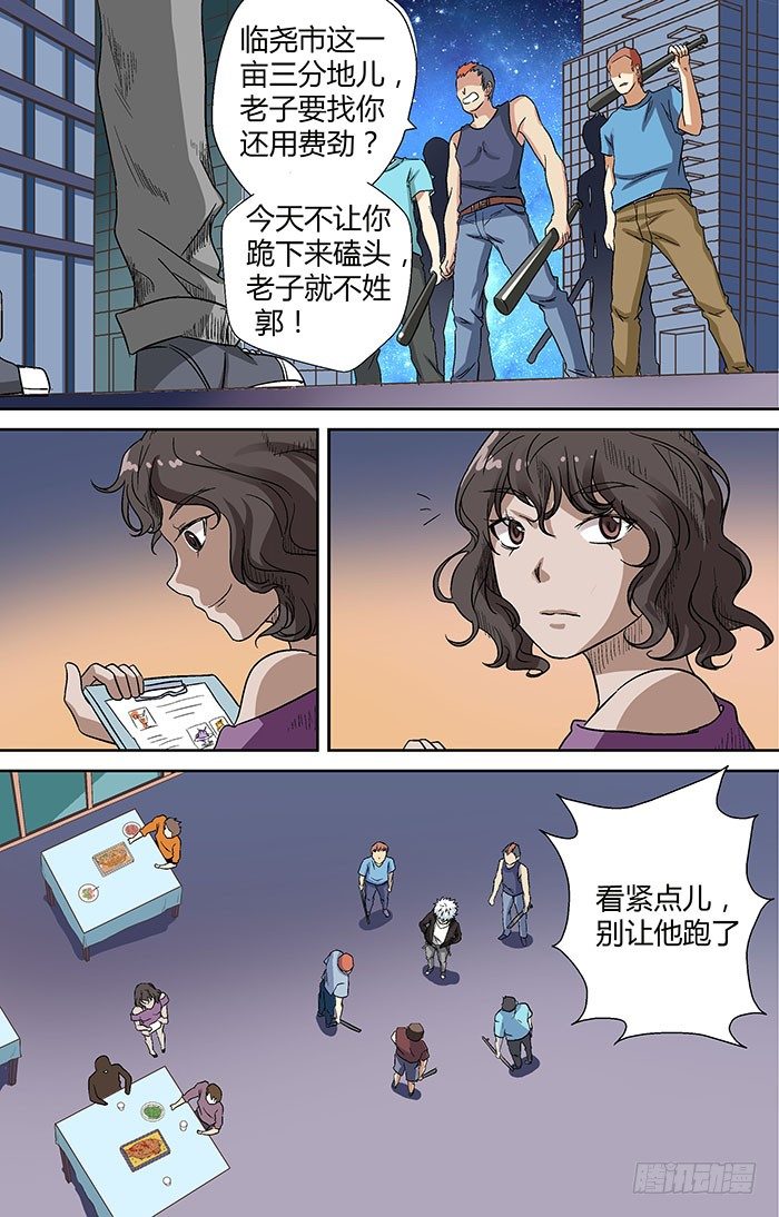 🍼地藏齐天 第二十四回：阴市 上 第7页
