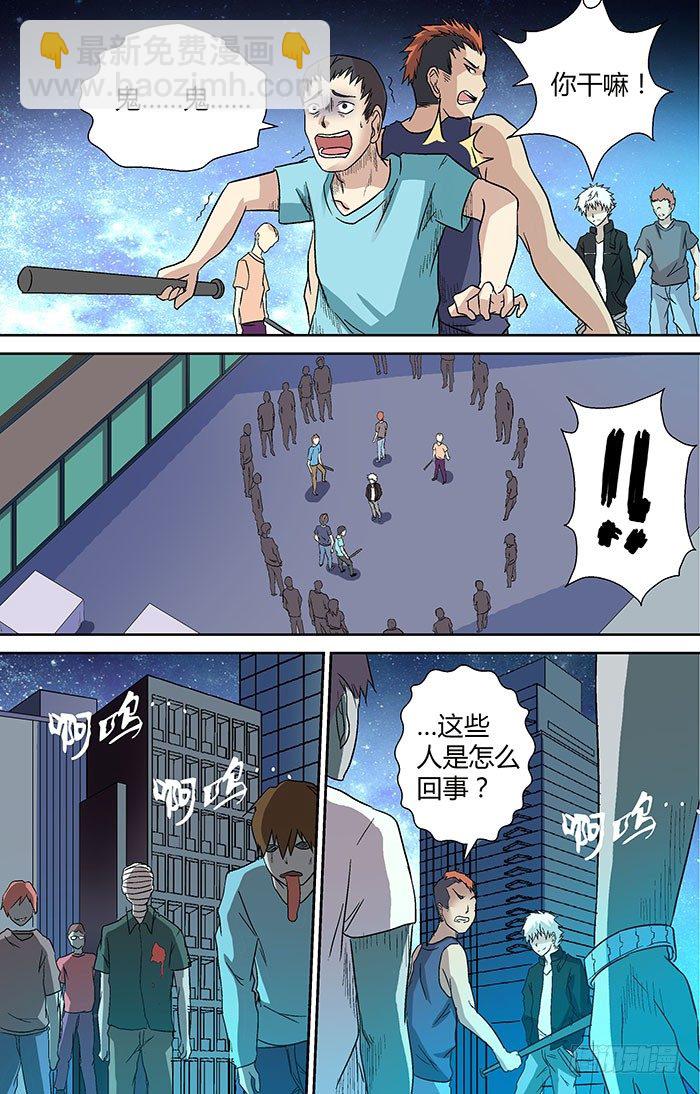 🍼地藏齐天 第二十四回：阴市 上 第9页