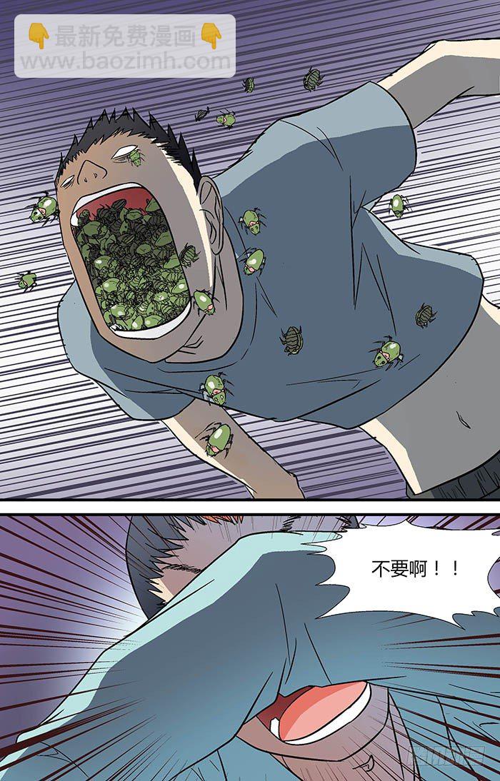 🍼地藏齐天 第二十五回：“茄子” 上 第11页