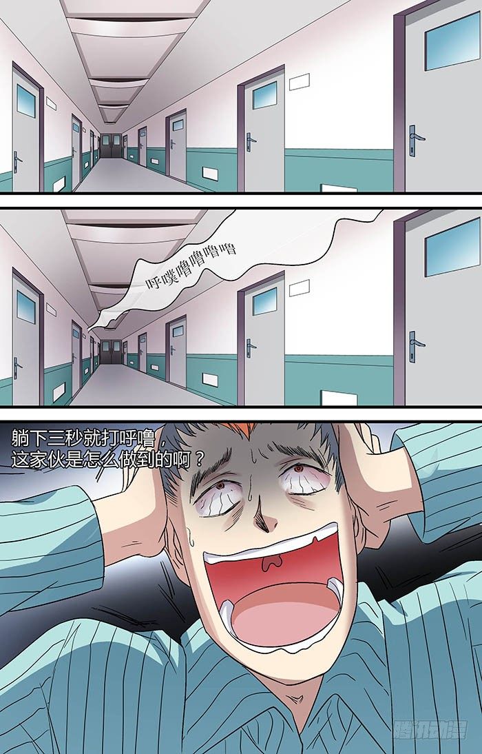 🍼地藏齐天 第二十五回：“茄子” 上 第4页