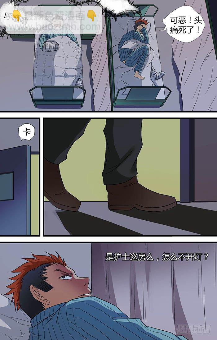 🍼地藏齐天 第二十五回：“茄子” 上 第5页