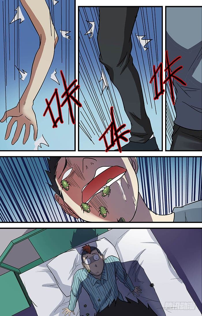 🍼地藏齐天 第二十五回：“茄子” 上 第9页