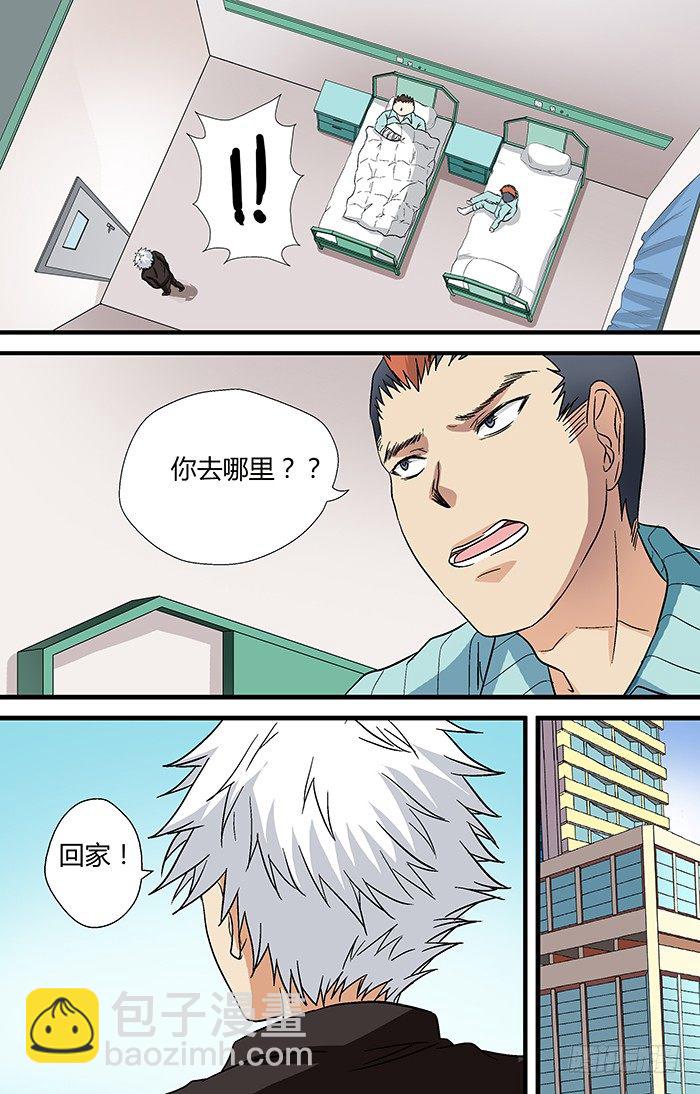 🍼地藏齐天 第二十六回：现身 上 第5页