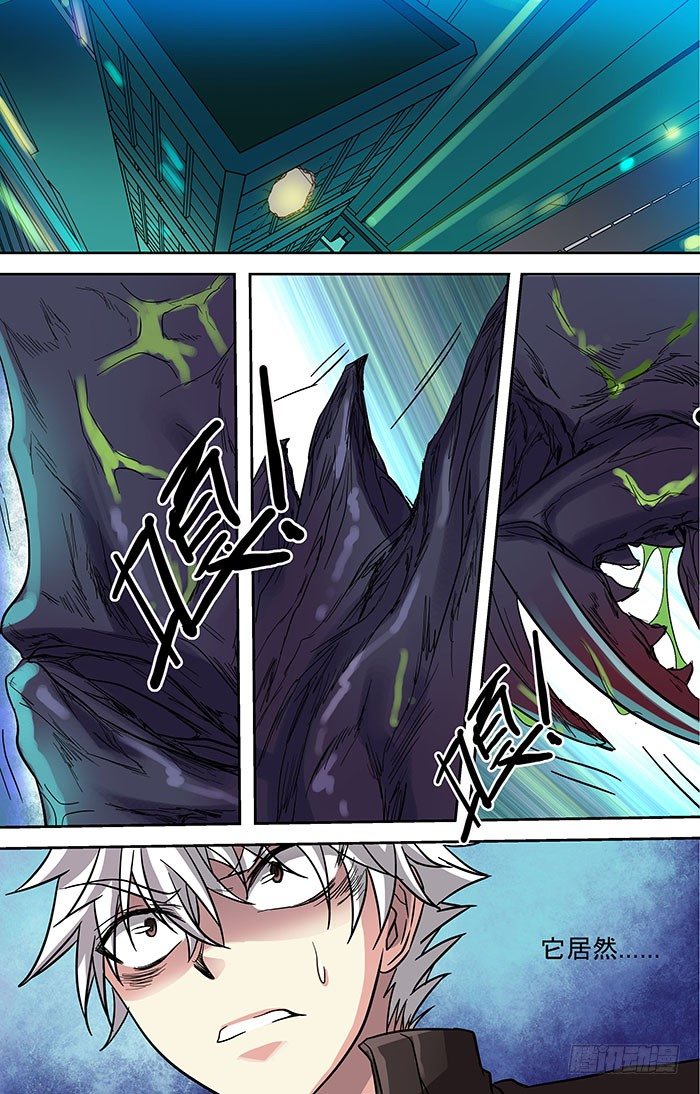 🍼地藏齐天 第二十九回：弱点 上 第2页