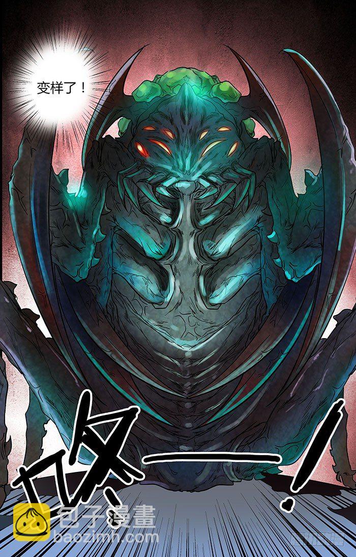 🍼地藏齐天 第二十九回：弱点 上 第3页