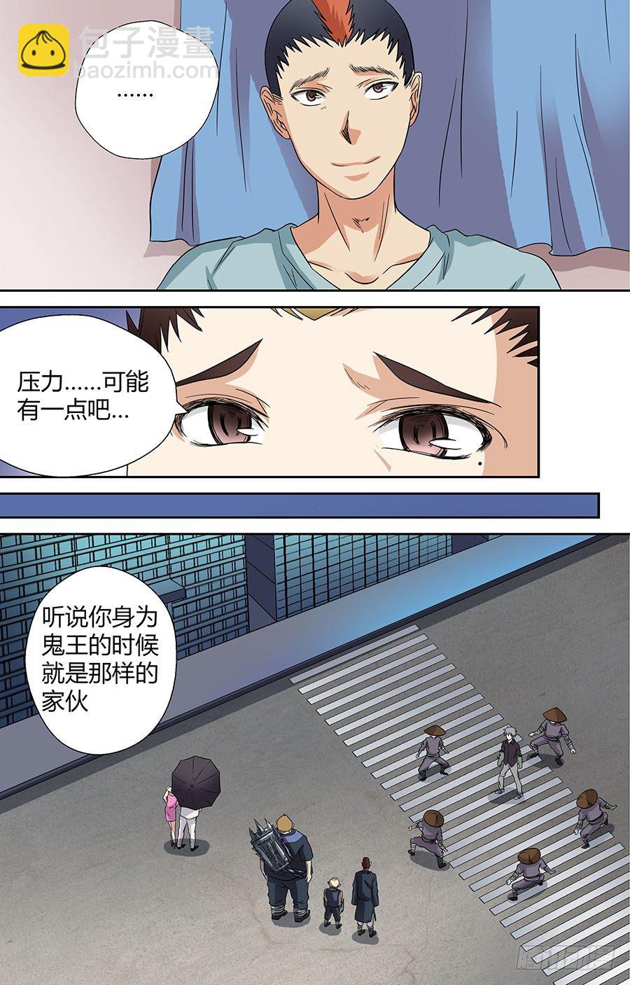 🍼地藏齐天 第三十三回：默契的伙伴 上 第6页