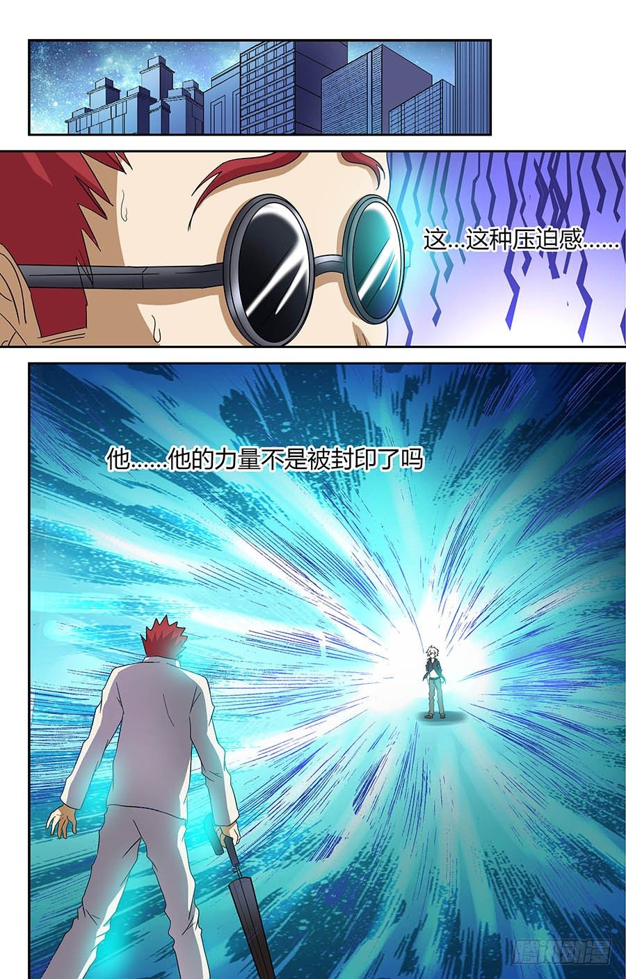 🍼地藏齐天 第三十四回：谁是他的帮手！ 上 第2页
