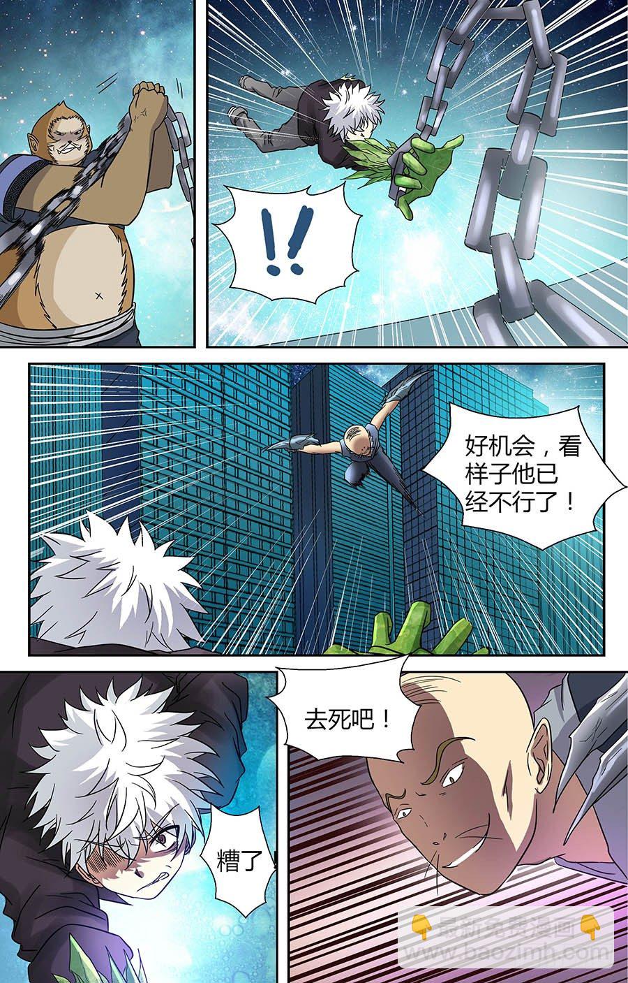 🍼地藏齐天 第三十四回：谁是他的帮手！ 上 第8页