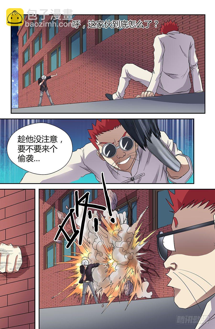 🍼地藏齐天 第三十五回：最后的自私 上 第11页