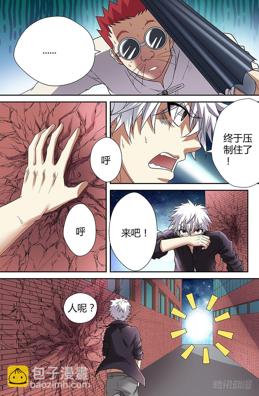 🍼地藏齐天 第三十五回：最后的自私 上 第12页