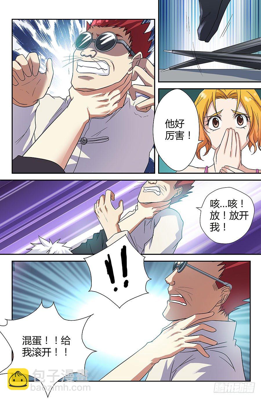 🍼地藏齐天 第三十五回：最后的自私 上 第9页
