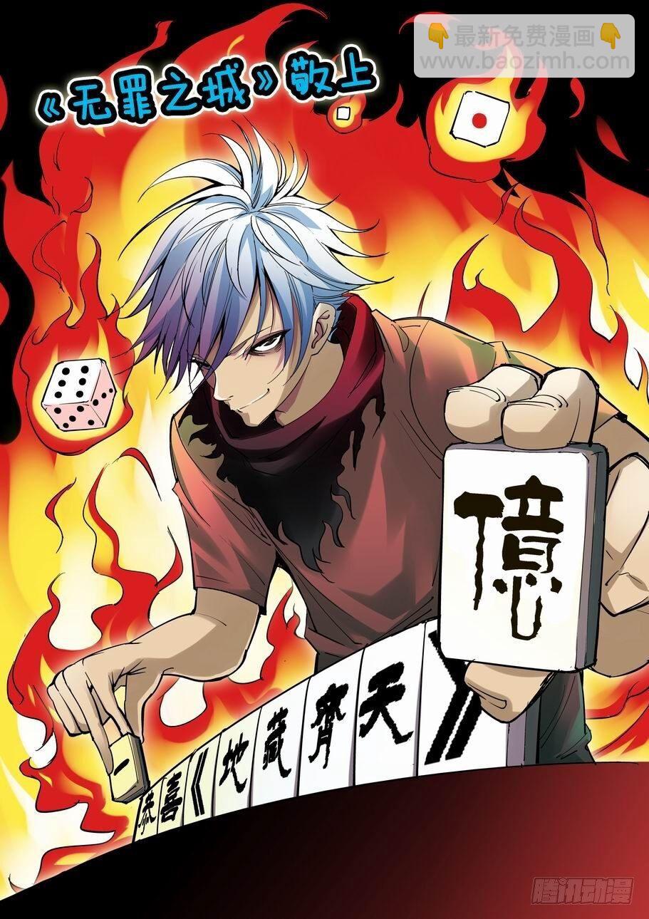 🍼地藏齐天 漫画家贺图 第11页